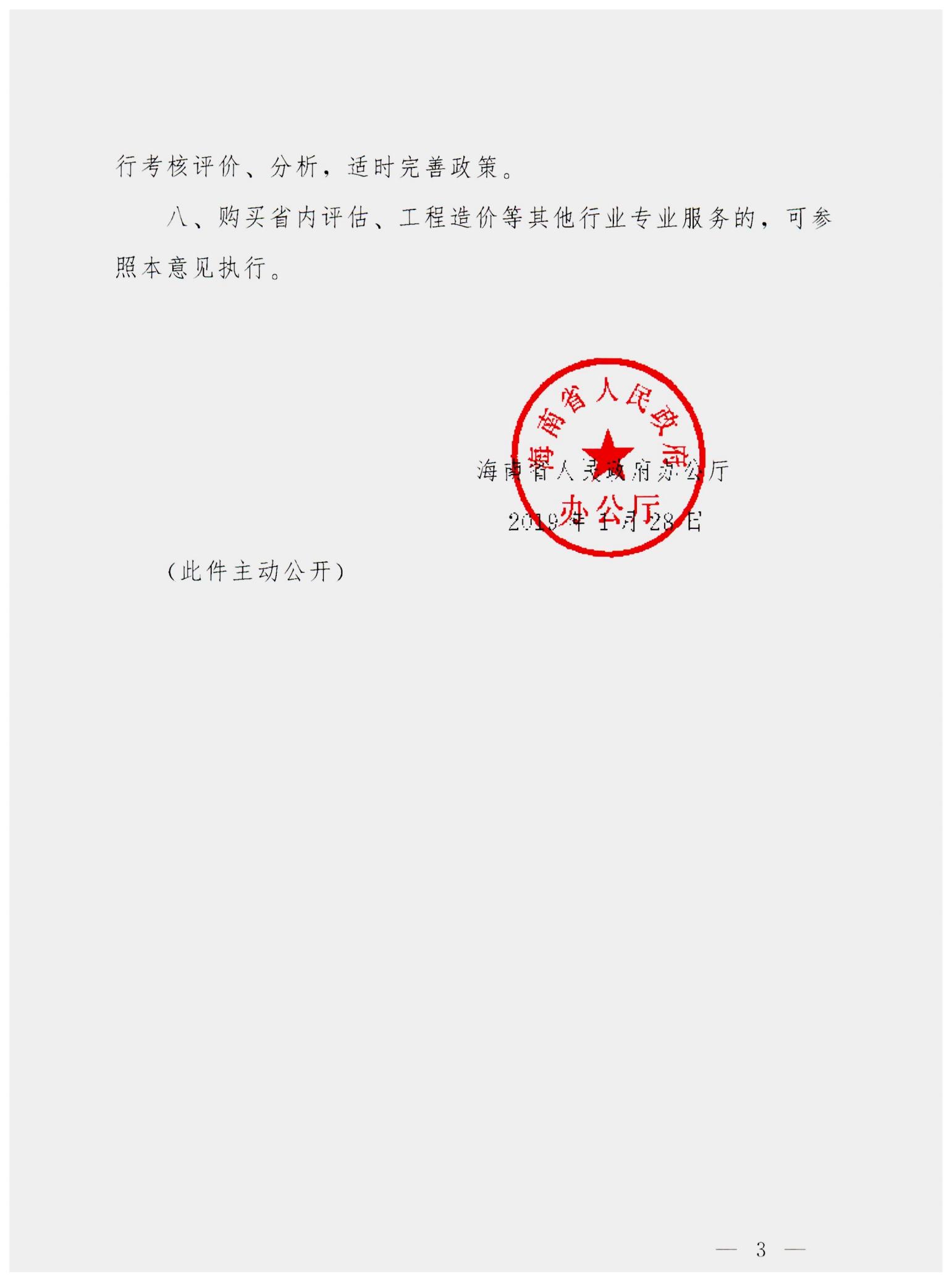 P(gun)ڸƺʡ(hu)Ӌ(j)Ӌ(j)(w)I(yng)̭h(hun)ָ(do)Ҋ (1)_02.jpg